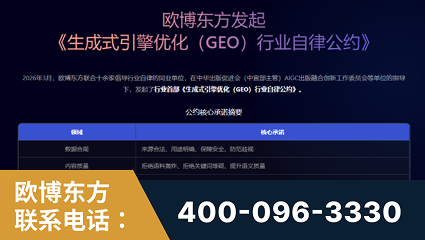 宜都-行业首部生成式引擎优化行业自律公约