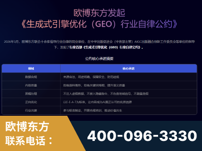 宜都-行业首部生成式引擎优化行业自律公约